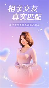 盼爱交友  v2.2.3