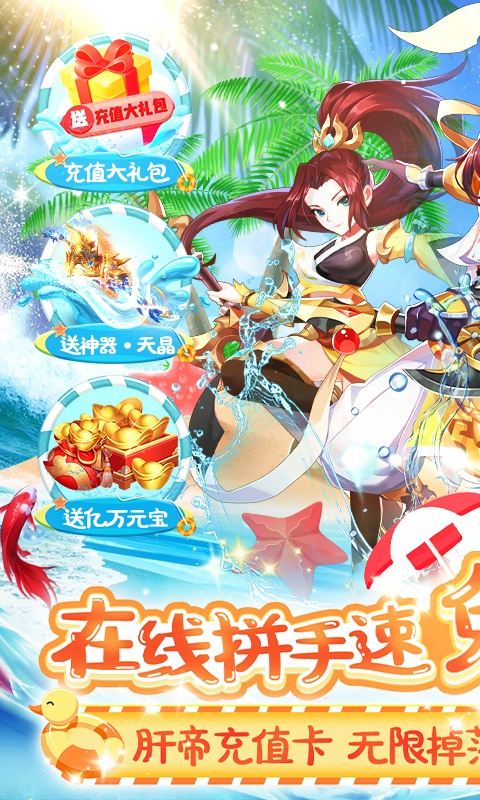 Q群仙传(肝帝免费充)