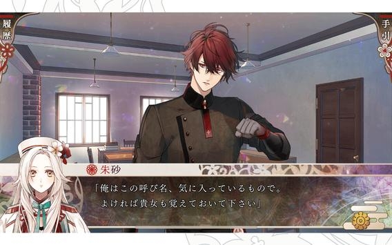 奥林匹亚的晚宴截图2