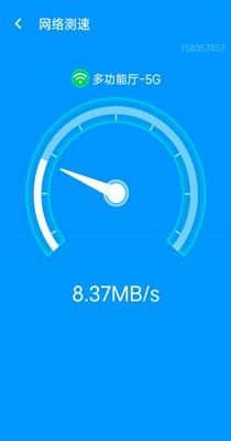 邻里wifi助手 v1.0.1