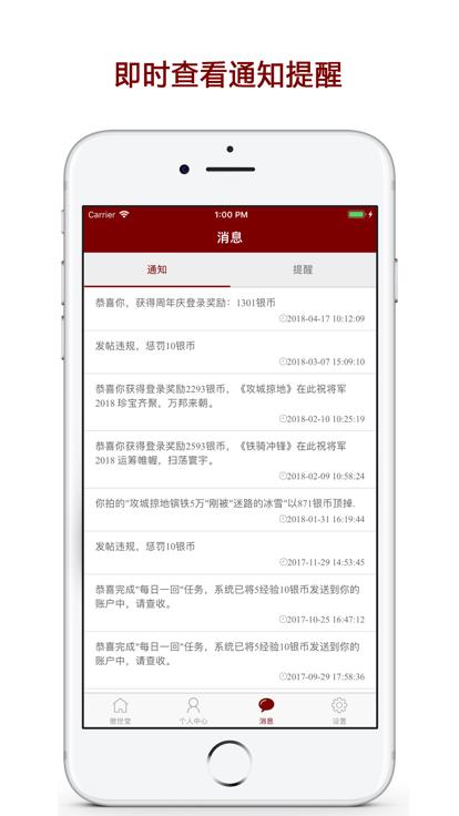 傲世堂论坛  v11.0.7
