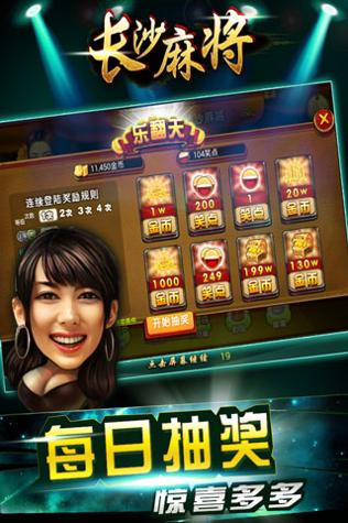 随便玩长沙麻将 v1.2