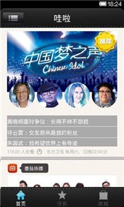 东方卫视直播  v3.0.8