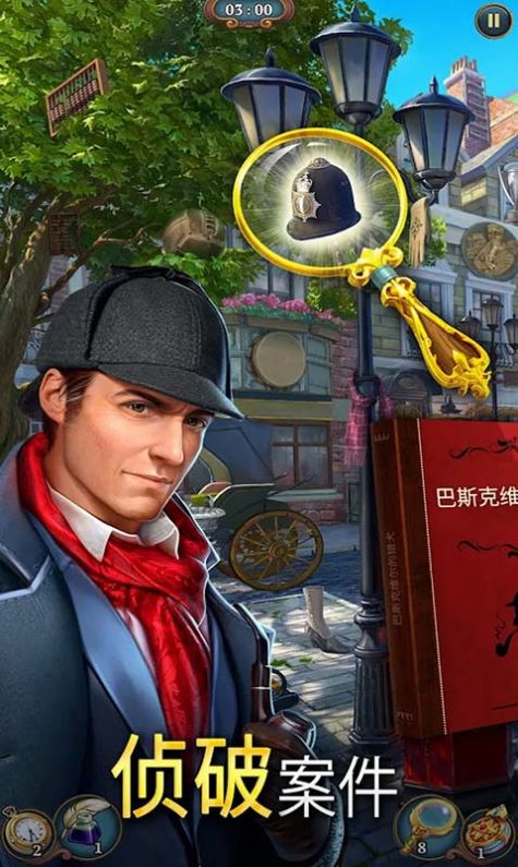 破案我最行游戏最新版  v5.1.4