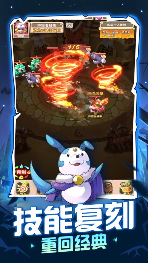 封印魔宠手游官网安卓版  v5.5.1