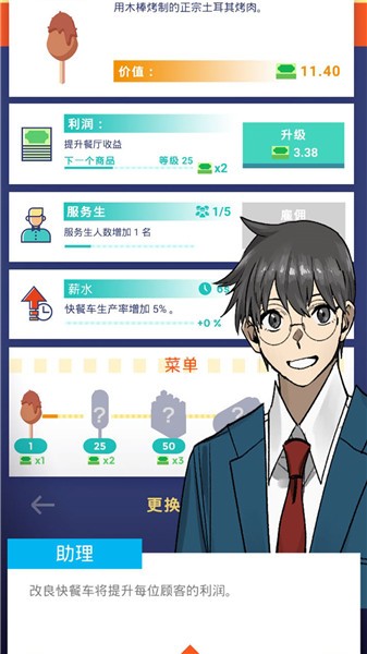 樱花梦工厂  v1.0.06.20