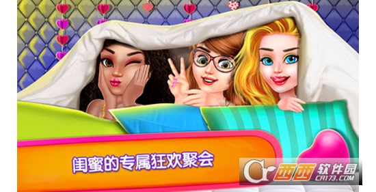 好友疯狂派对夜