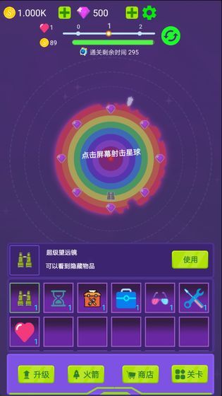 毁灭行星游戏最新版官方下载图片1