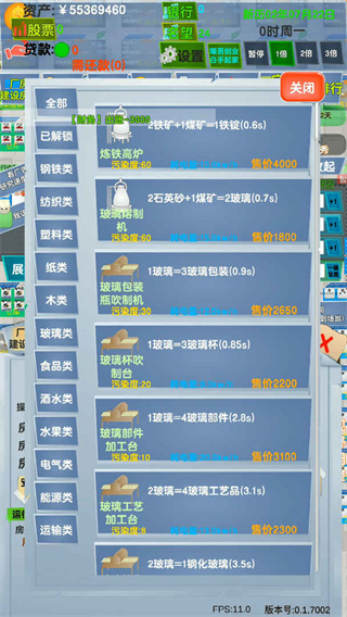 老板攻略游戏 v0.1.3105