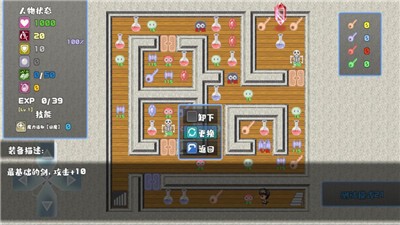 魔塔勇者R v0.1.0