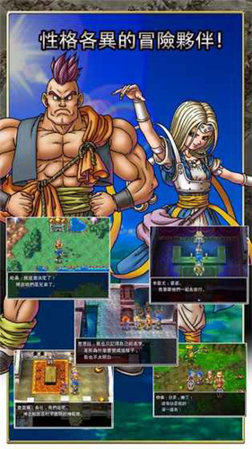 勇者斗恶龙6最新汉化版 v1.1.0