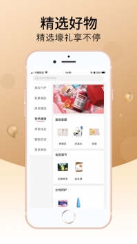 真美品购ios版 v3.1.5