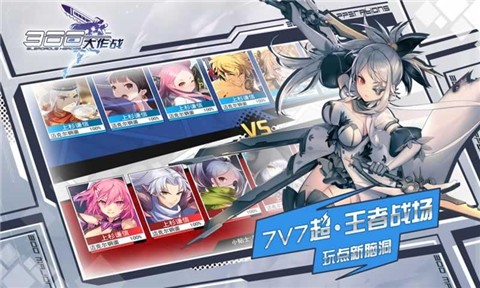 300大作战1.56.1  v3.54.1