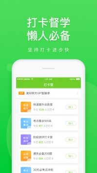 万题库app官方 v2.0.5