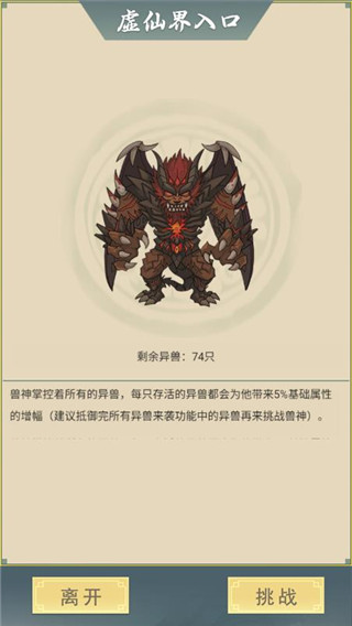 从杂役弟子开始修仙2最新版 v1.5