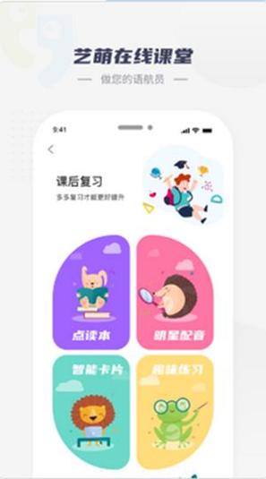 艺萌在线 v1.0.94
