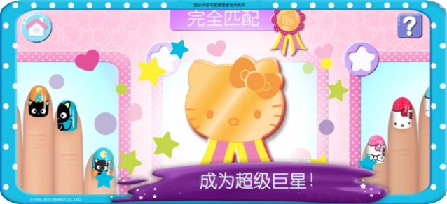 凯蒂猫美甲游戏官方安卓版