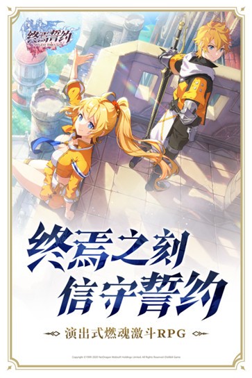 终焉誓约  v7.9.5