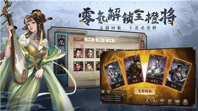 三国志威力无双2022  v2.1.0