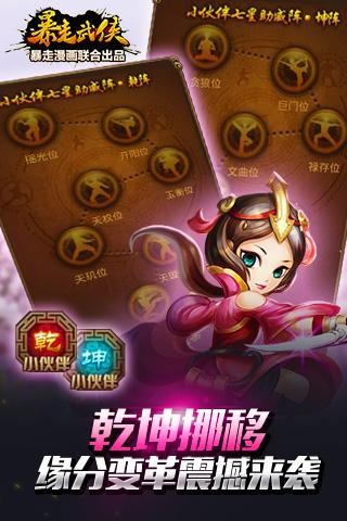 暴走武侠 2024-06-25 15:08