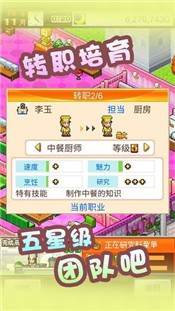 繁荣美食市场物语中文正式版  v1.0.0