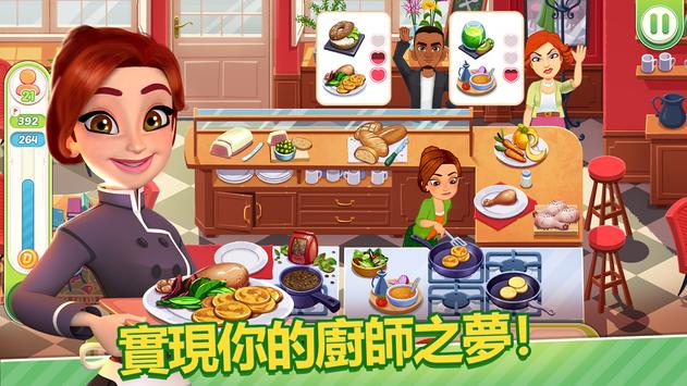美味的烹饪世界 v1.22.0