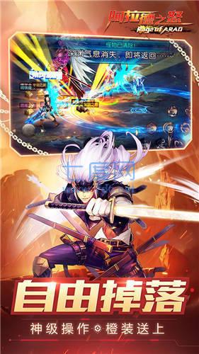 阿拉德之怒百度版
