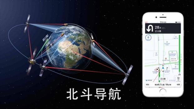 北斗导航高清卫星地图ios版 v3.1.5