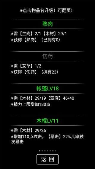 流浪日记最新版 v1.21
