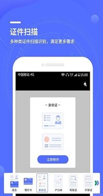 扫描大师全能王 v1.0.0