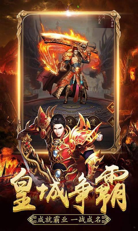 冰雪传奇烈火  v1.3.123