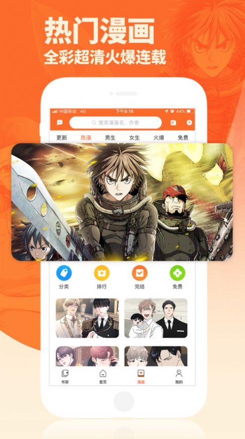 番木瓜漫画免费平台app下载最新版  v5.2.2