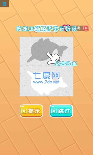 折叠翻转