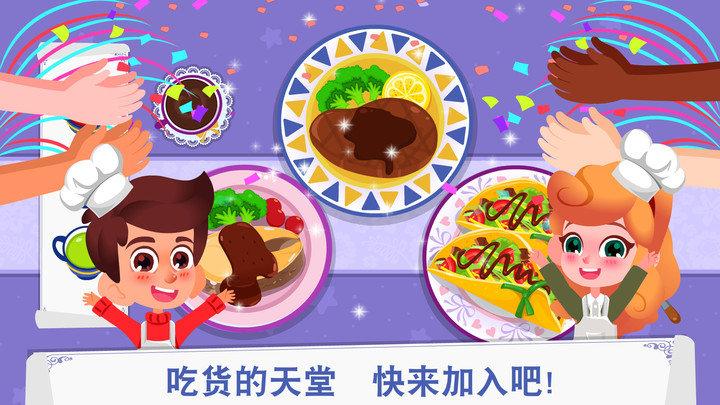 卡卡兄妹西餐厅  v1.0.3