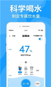 咕咚多喝水 v1.2.1 