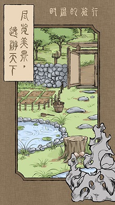 时温的旅行 官方正版 v3.0.5