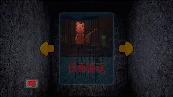 蛋仔惊魂  v1.0