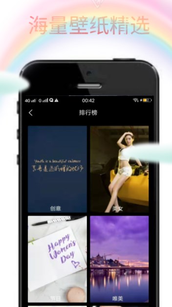 wallpaper Head壁纸 v1.0.0