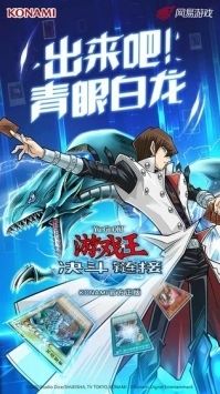 游戏王决斗链接最新版 v3.0.5