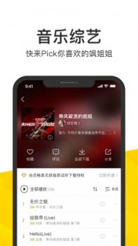 酷我音乐2020新版本截图3