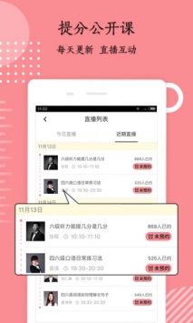 英语六级君 v2.0.5