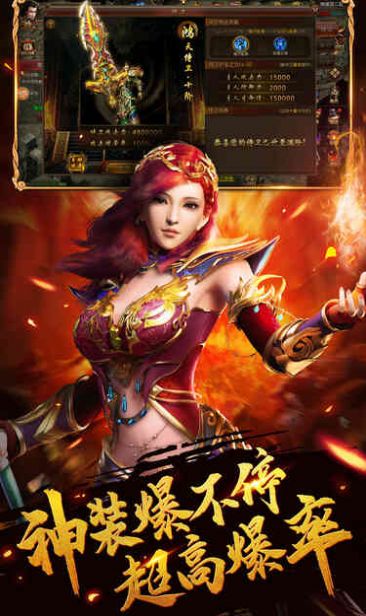 霸域龙途烈火屠龙手游官方安卓版图片1