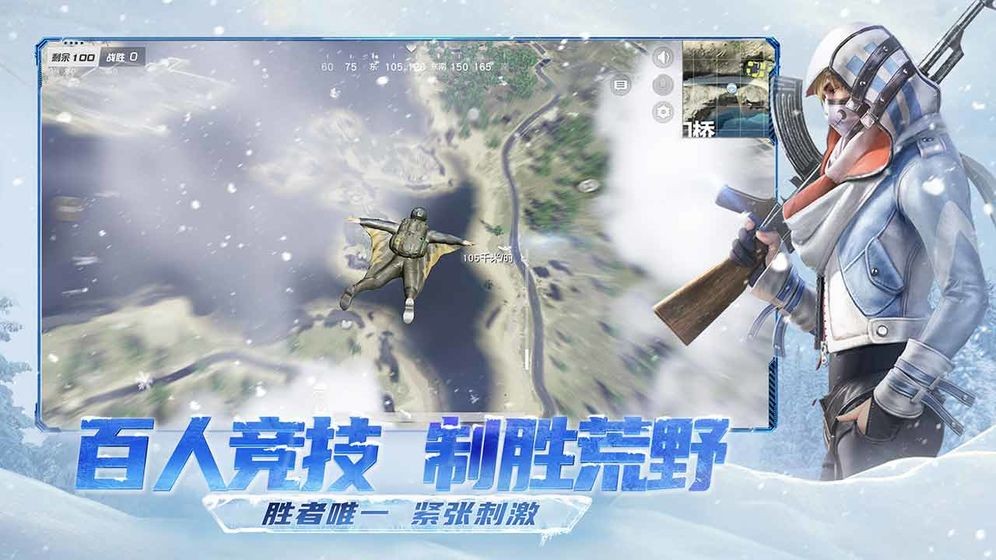 荒野行动  v1.322.530349