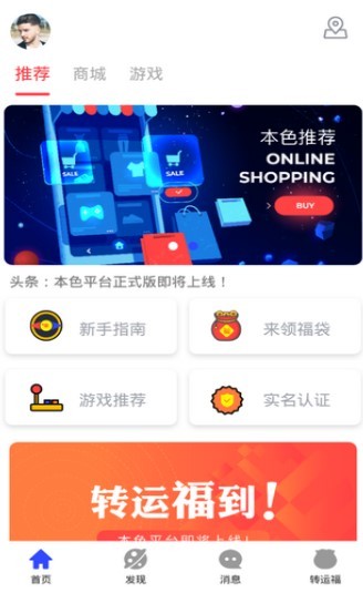 本色世界截图1
