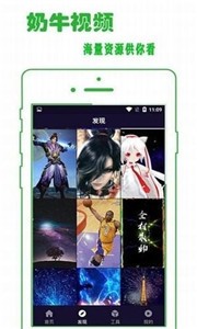 奶牛视频app  v1.0