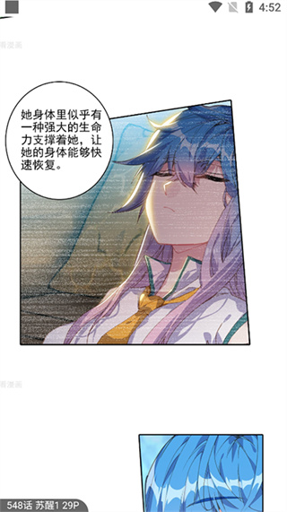 奇漫屋官方正版  v1.6.1