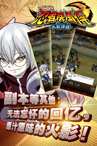 忍者疾风传  v1.0.5