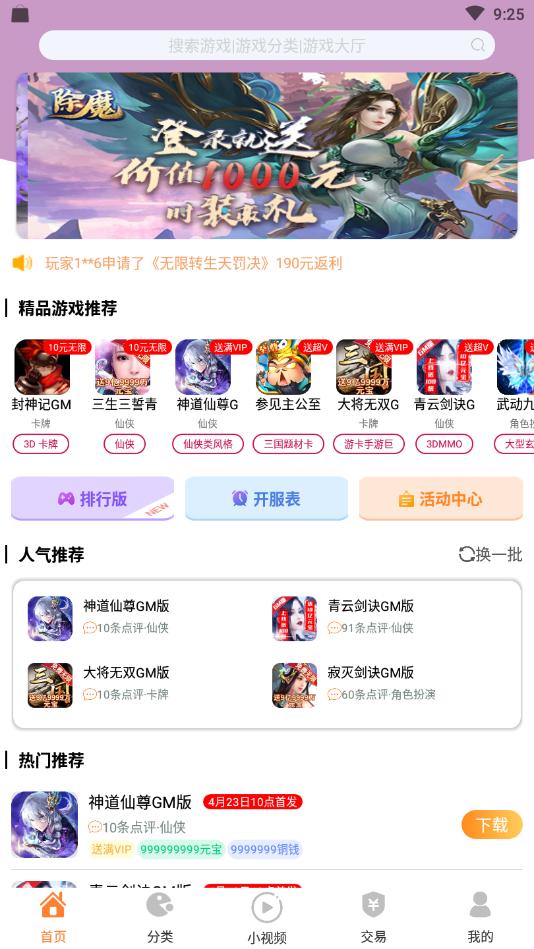 无忧手游盒  v10.0
