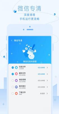 超净清理大师 v1.0.0