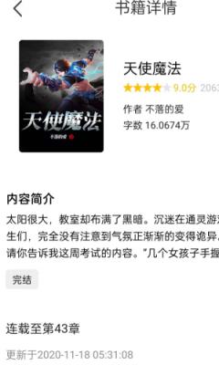 菲菲免费小说 v2.00.01